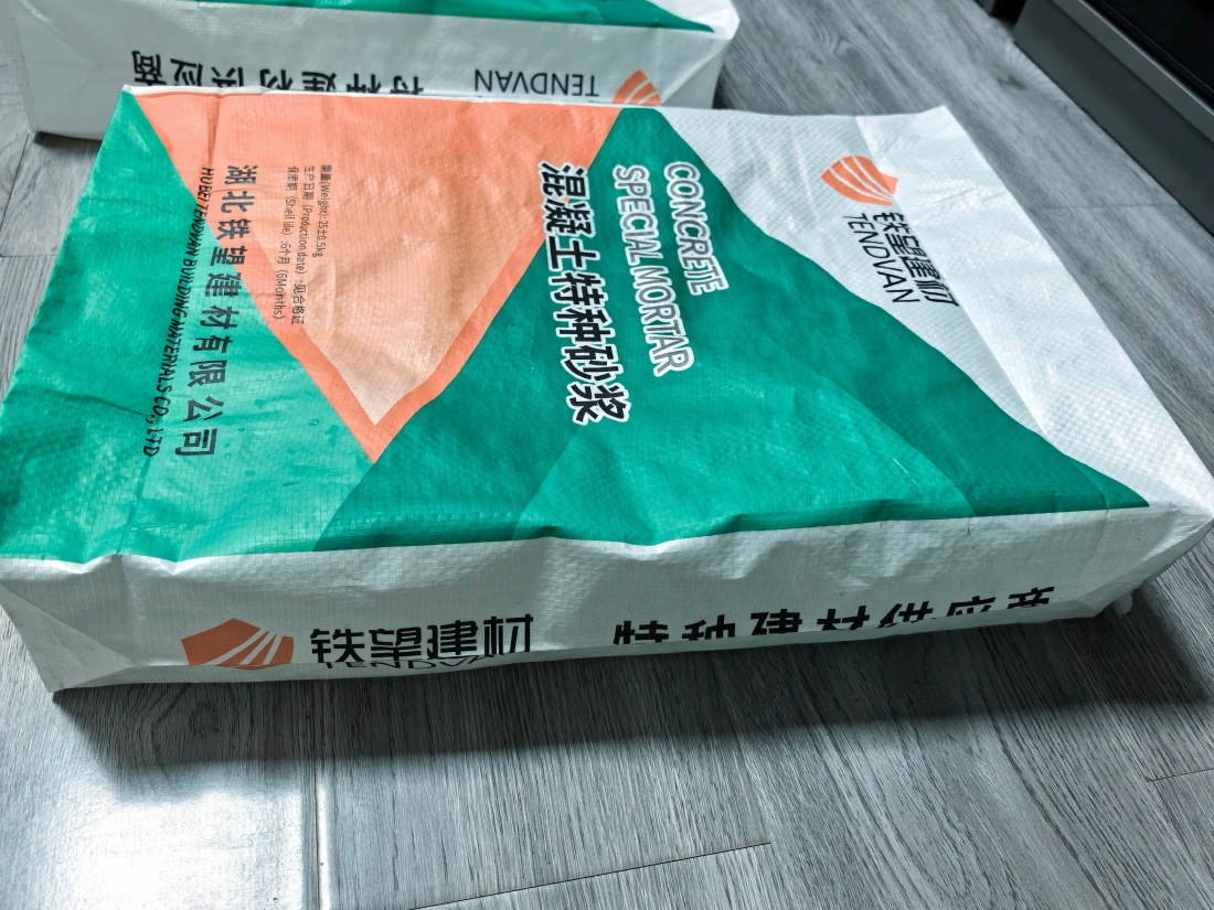 定襄抗裂密实剂