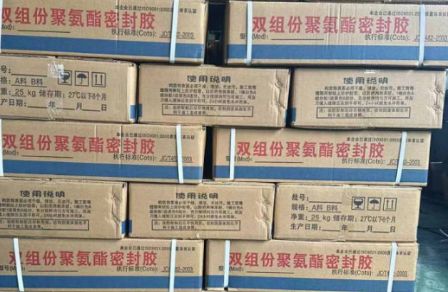 定襄聚硫密封胶